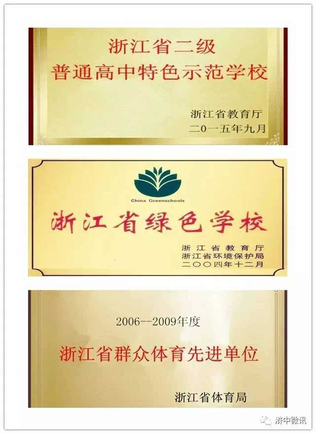 详细阅读:慈溪市浒山中学(慈溪市浒山中学校长) 慈溪市浒山中学(慈溪市浒山中学校长)